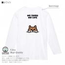 【長袖Tシャツ】何か気になる柴犬_赤柴(wakat) 5.6oz Cotton:100%