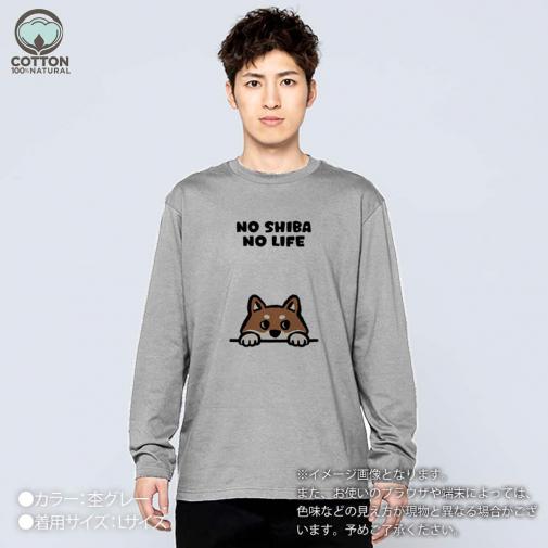 【長袖Tシャツ】何か気になる柴犬_赤柴(wakat) 5.6oz Cotton:100%