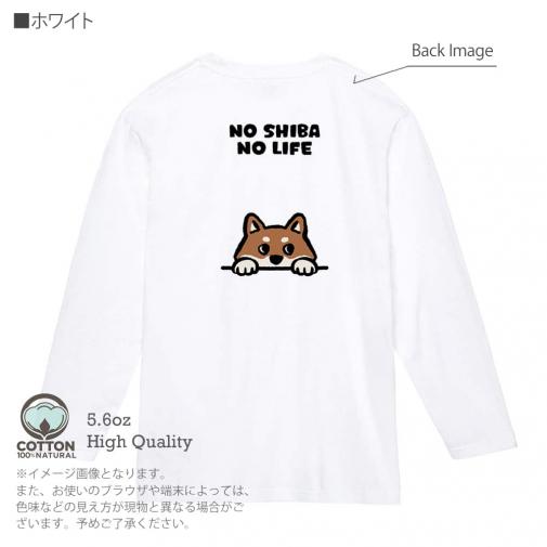 【長袖Tシャツ】何か気になる柴犬_赤柴(wakat) 5.6oz Cotton:100%