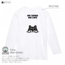 【長袖Tシャツ】何か気になる柴犬_黒柴(wakat) 5.6oz Cotton:100%