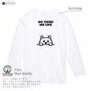 【長袖Tシャツ】何か気になる柴犬_白柴(wakat) 5.6oz Cotton:100%
