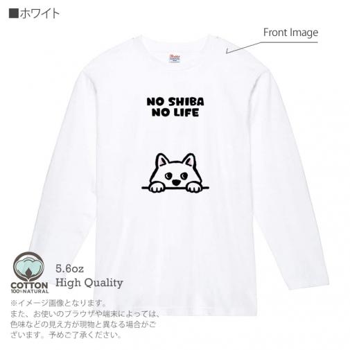 【長袖Tシャツ】何か気になる柴犬_白柴(wakat) 5.6oz Cotton:100%