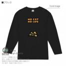 【長袖Tシャツ】何か気になるサビ猫(wakat) 5.6oz Cotton:100%