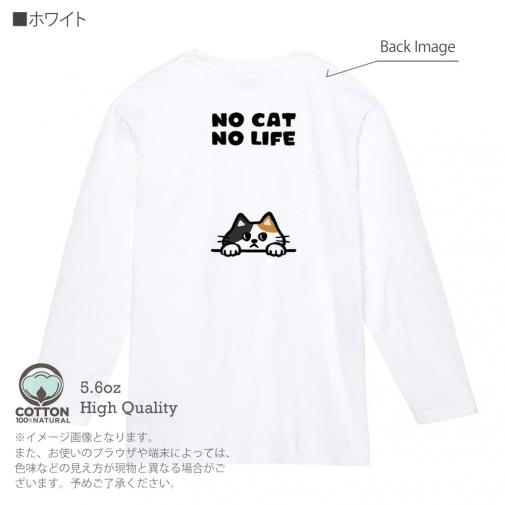 【長袖Tシャツ】何か気になる三毛猫(wakat) 5.6oz Cotton:100%