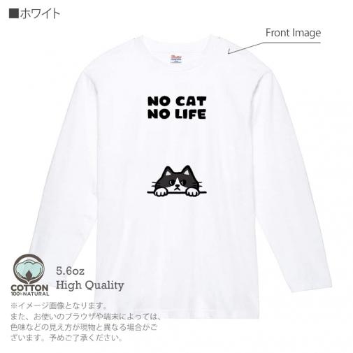 【長袖Tシャツ】何か気になるハチワレ猫(wakat) 5.6oz Cotton:100%