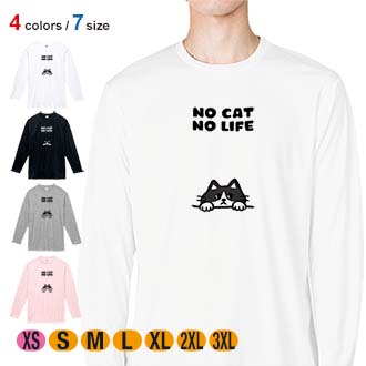 【長袖Tシャツ】何か気になるハチワレ猫(wakat) 5.6oz Cotton:100%