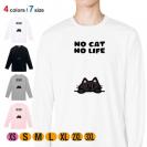 【長袖Tシャツ】何か気になる黒猫(wakat) 5.6oz Cotton:100%