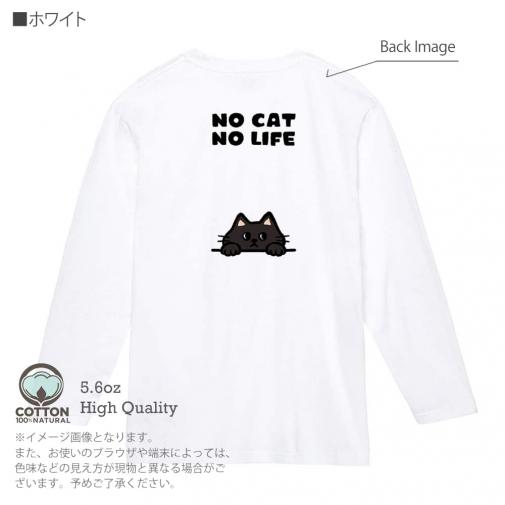 【長袖Tシャツ】何か気になる黒猫(wakat) 5.6oz Cotton:100%