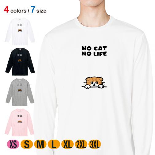 【長袖Tシャツ】何か気になるスコティッシュフォールド(wakat) 5.6oz Cotton:100%