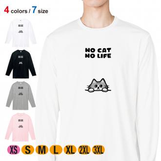 【長袖Tシャツ】何か気になるサバ白猫(wakat) 5.6oz Cotton:100%