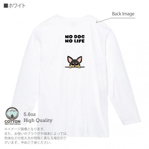 【長袖Tシャツ】何か気になるチワワ_ブラックタン(wakat) 5.6oz Cotton:100%