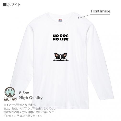 【長袖Tシャツ】何か気になるフレンチブルドッグ(wakat) 5.6oz Cotton:100%