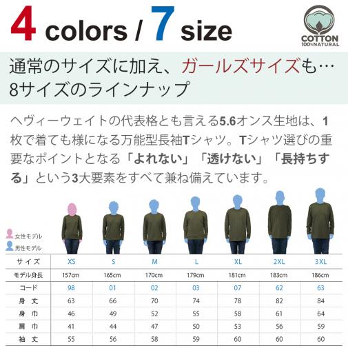 【長袖Tシャツ】シロクマさんスイカウマー(wakat) 5.6oz Cotton:100%