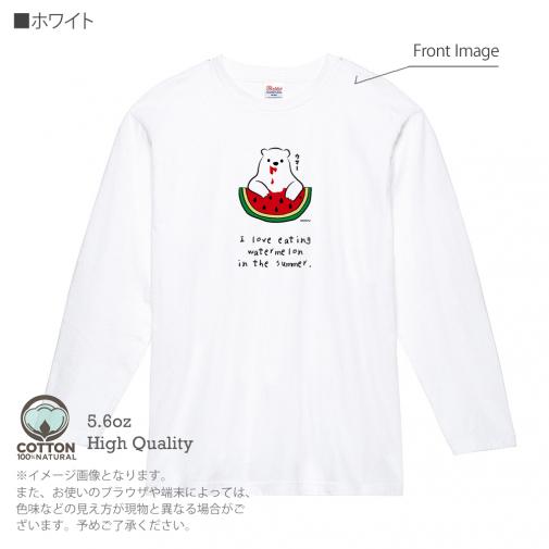 【長袖Tシャツ】シロクマさんスイカウマー(wakat) 5.6oz Cotton:100%