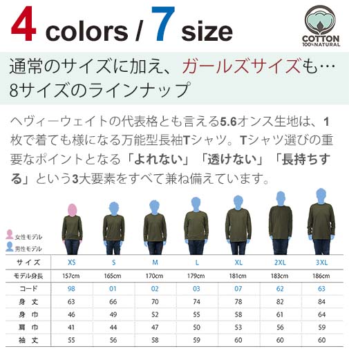 OMUSUBI【長袖Tシャツ】クロアチア