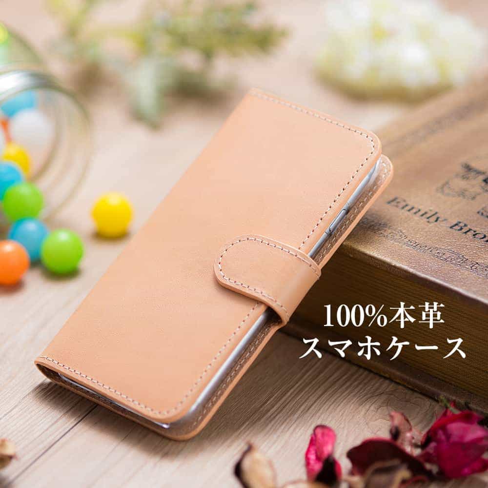 手帳型 本革スマホケース ヌメ革 レザー ナチュラル プレーン 全機種対応 Anglers Case