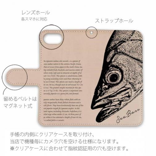 【手帳型】高級本革スマホケース ヌメ革 シーバス(スズキ)