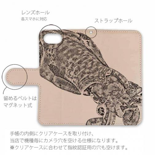 【手帳型】本革　エギングにアオリイカ