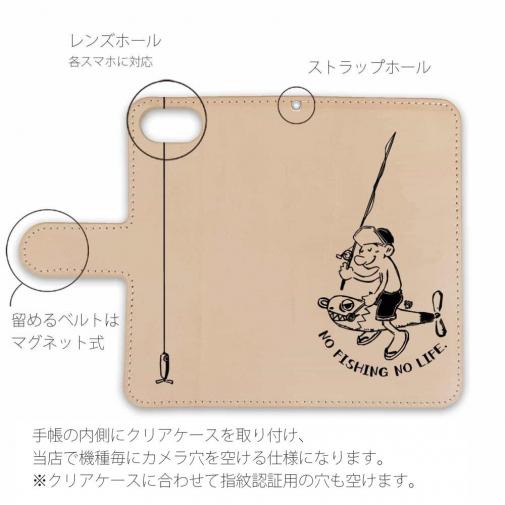【手帳型】【釣りざんまい】本革 ルアーに乗ったアングラー