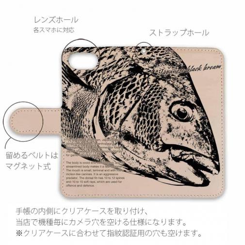 【手帳型】高級本革スマホケース ヌメ革 クロダイ(チヌ)