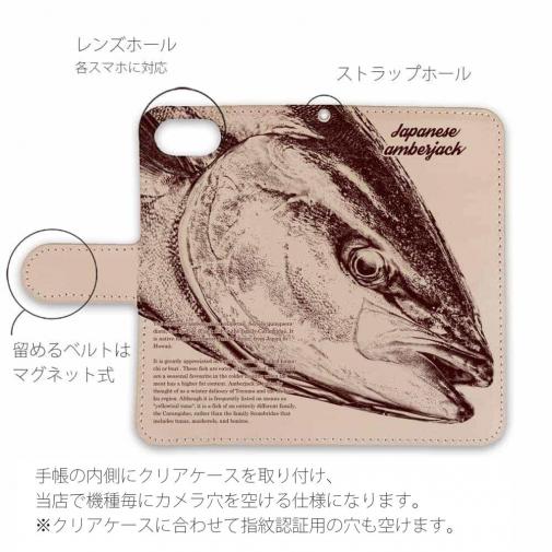 【手帳型】高級本革スマホケース ヌメ革 ブリ(青物)