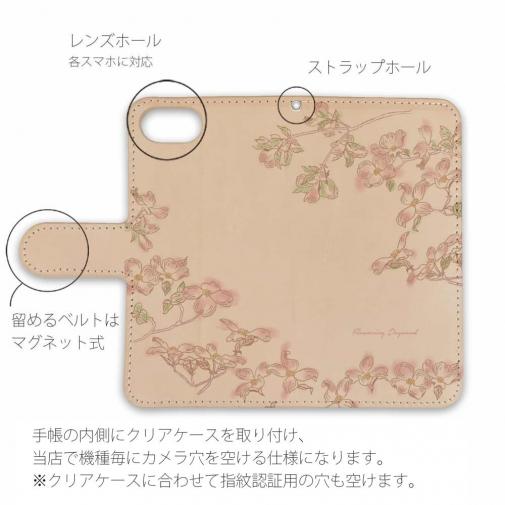 【手帳型】高級本革スマホケース ハナミズキ