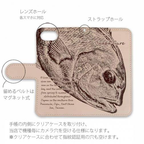 【手帳型】高級本革スマホケース ヌメ革 オナガ(クロメジナ)