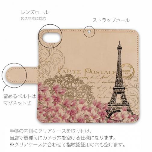 【手帳型】高級本革スマホケース ビンテージなエッフェル塔