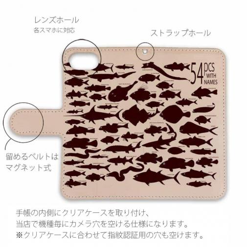 【手帳型】高級本革スマホケース ヌメ革 フィッシュネーム54