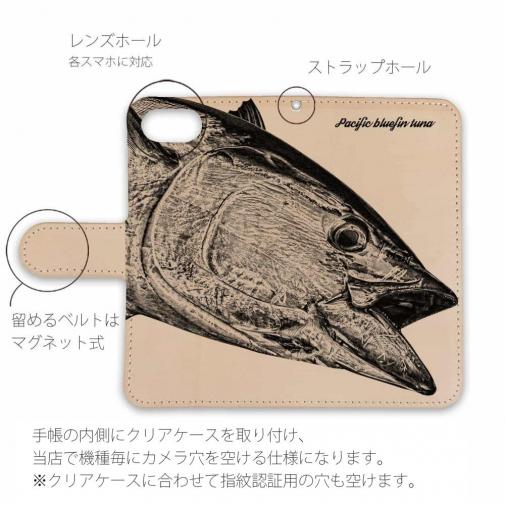 【手帳型】高級本革スマホケース ヌメ革 クロマグロ