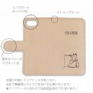 【手帳型】【釣りざんまい】本革 池で釣りするカエルケロ