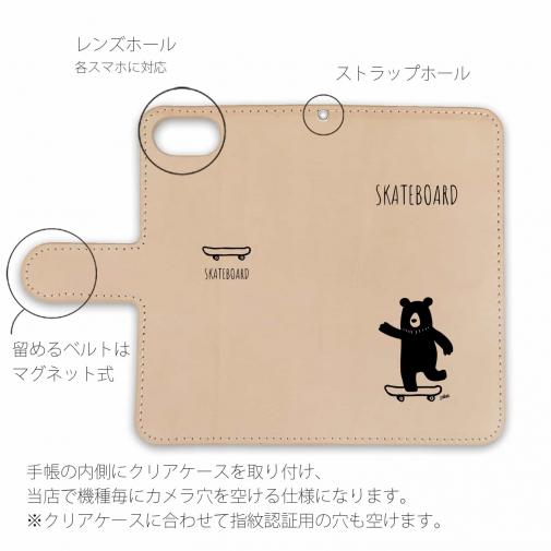 【手帳型】本革 スケボークマさん(wakat)