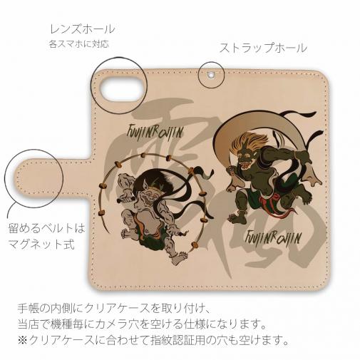 【手帳型】高級本革スマホケース 風神雷神