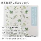 抗菌マスクケース（名入れ対応）20枚セット