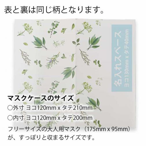 抗菌マスクケース（名入れ対応）20枚セット
