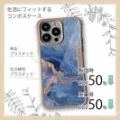 【Compos-Case】マーブル調【ゴールドラメ】 ブルー＆ゴールド