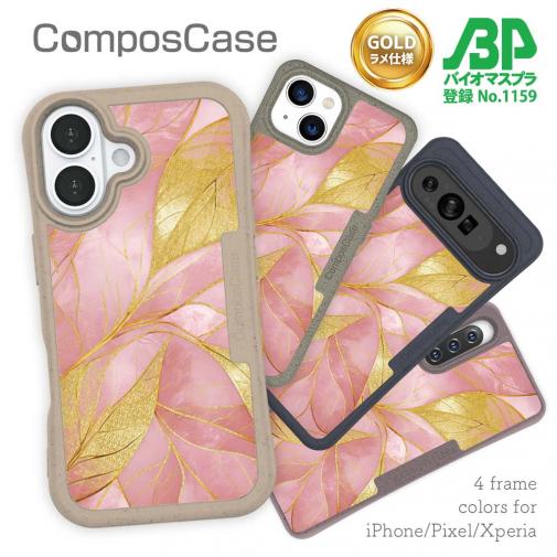 【Compos-Case】ゴールドリーフ【ラメ】 ピンク