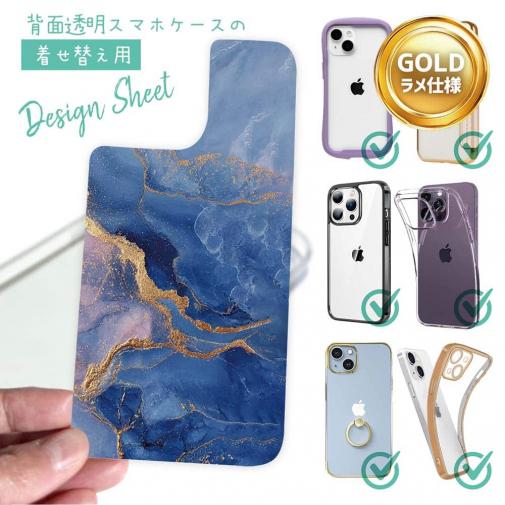 【デザインシート】マーブル調【ゴールドラメ】 ブルー＆ゴールド