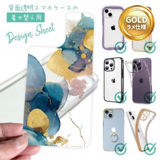 【デザインシート】北欧デザイン【ラメ】 ブルーマーブル No2