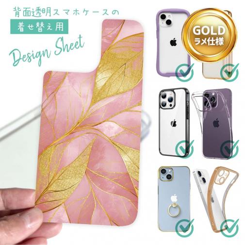 【デザインシート】ゴールドリーフ【ラメ】 ピンク