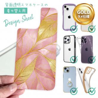 【デザインシート】ゴールドリーフ【ラメ】 ピンク