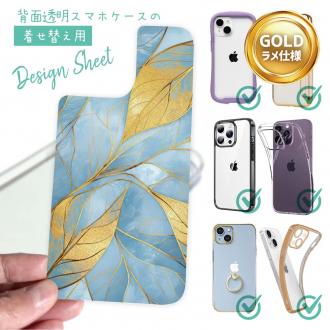 【デザインシート】ゴールドリーフ【ラメ】 ブルー
