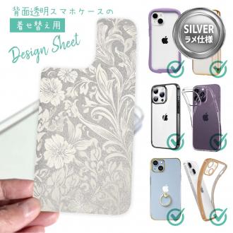 【デザインシート】シルバーリーフ【ラメ】 No2