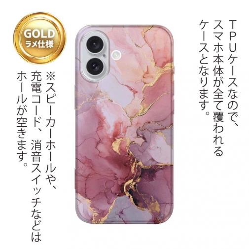 【TPU】マーブル調【ゴールドラメ】 ピンク＆ゴールド