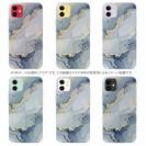 【TPU】くすみカラーマーブル【ラメ】 ブルー＆ゴールド