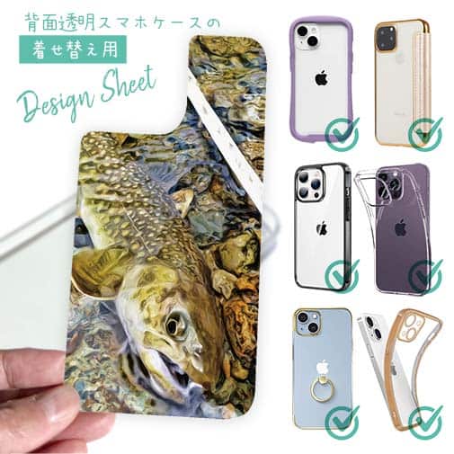 【デザインシート】ネイティブトラウト