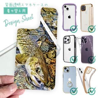 【デザインシート】ネイティブトラウト