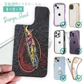 【デザインシート】サケ婚姻色