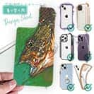 【デザインシート】カサゴ