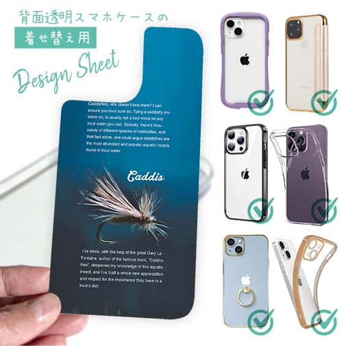 【デザインシート】カディス